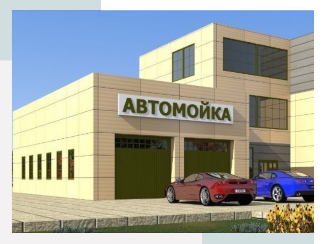 Проектирование современных автомоечных комплексов в Чапаевске